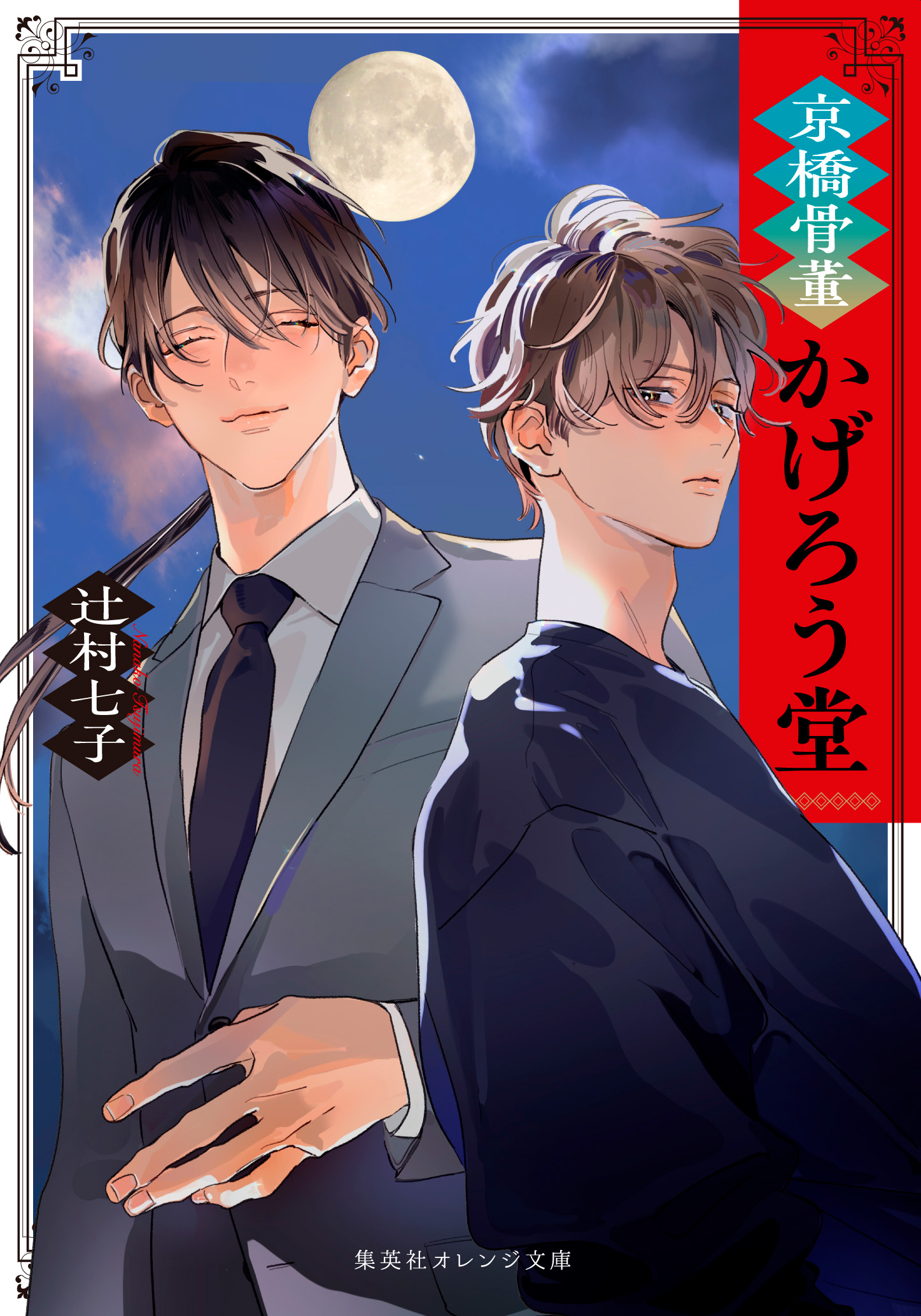 イラスト：野白ぐり先生